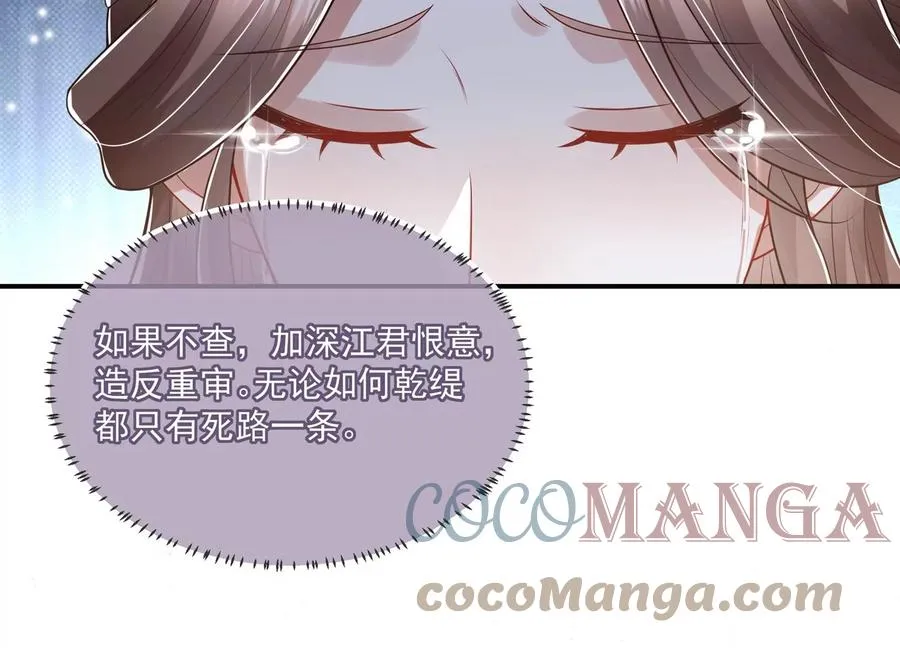 第136话 为我而死48