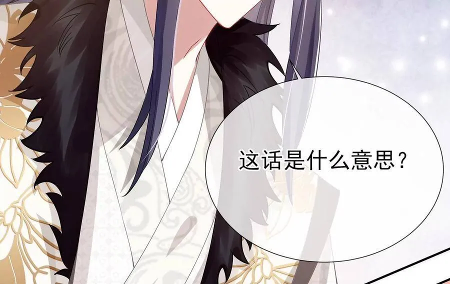 第66话 还是为你沦陷了32