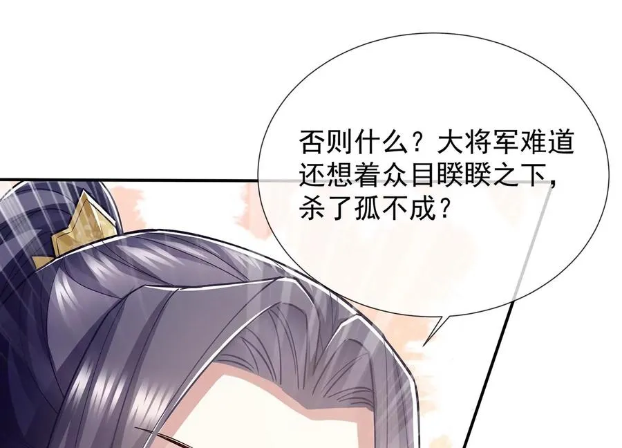 第71话 剑拔弩张29