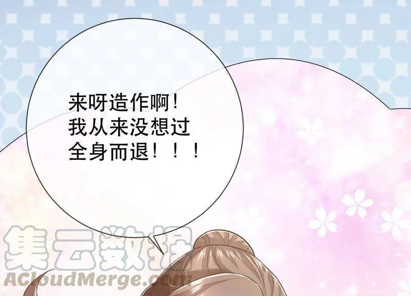 第47话 共浴45