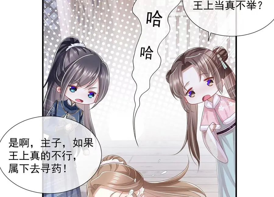 第116话 白滚滚29