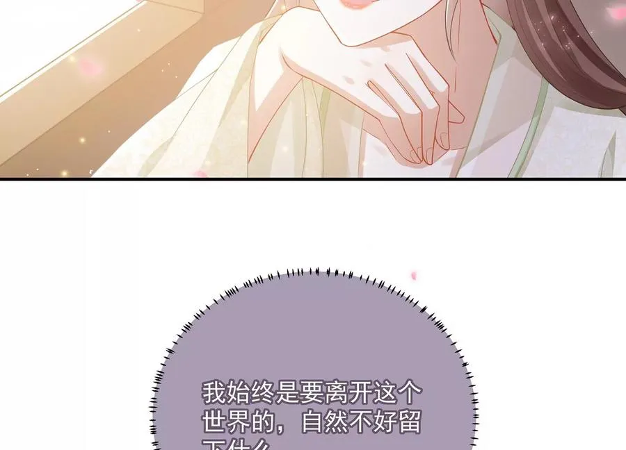 第78话 搞垮江君55