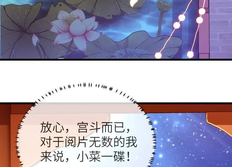 第6话 想搞我 ？没门儿！11