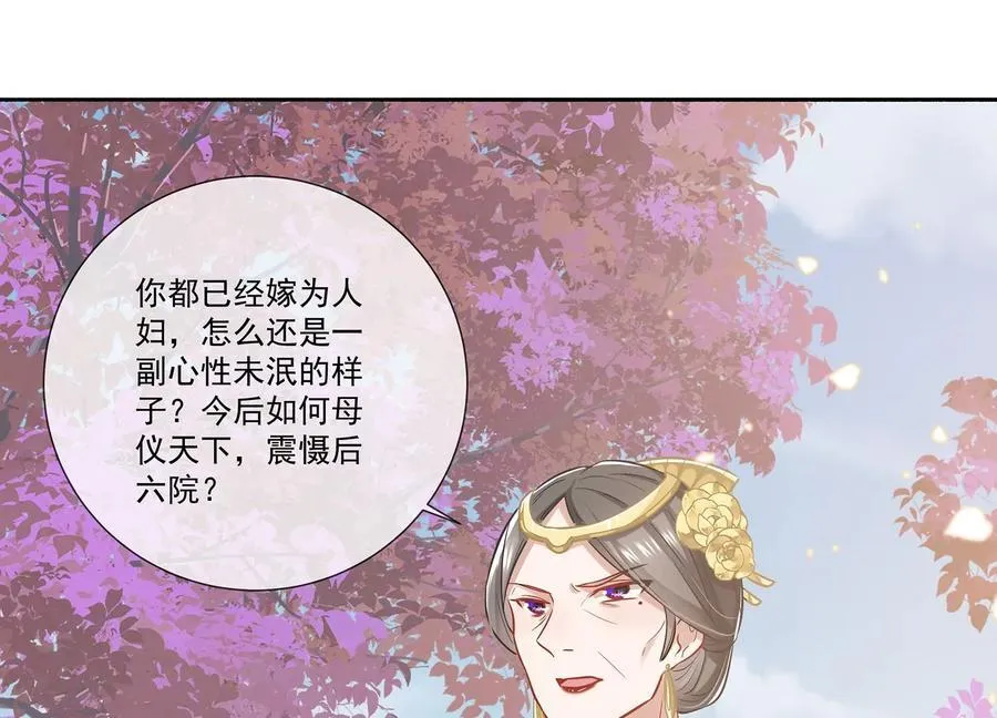 第75话 拉拢岳父53