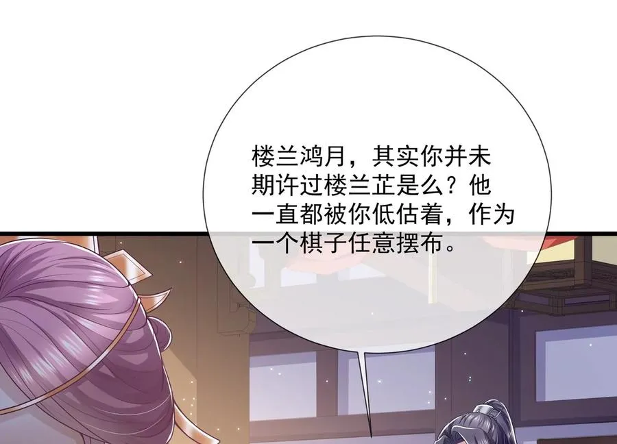 第132话 势在必得32