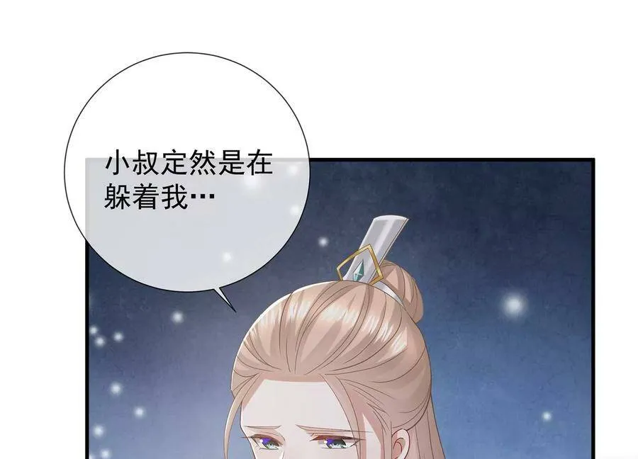 第83话 帮我杀了他54