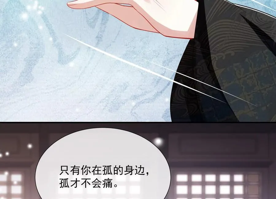 第136话 为我而死16