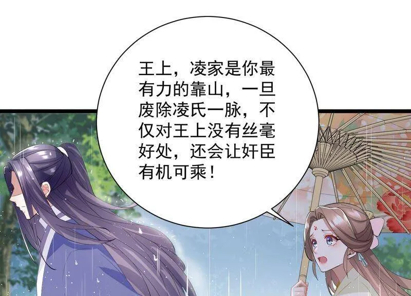 第54话 醋味熏天7