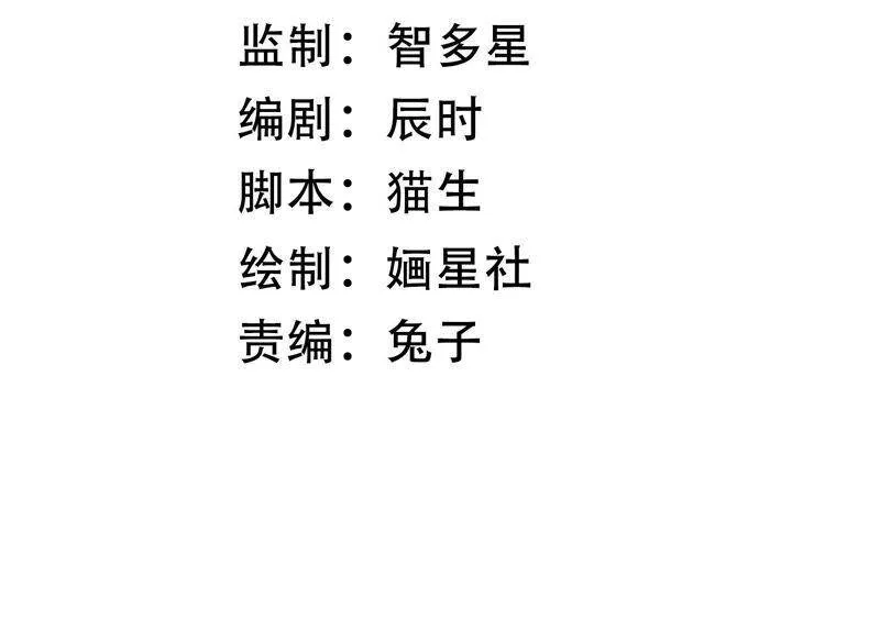 第43话 苦肉计2
