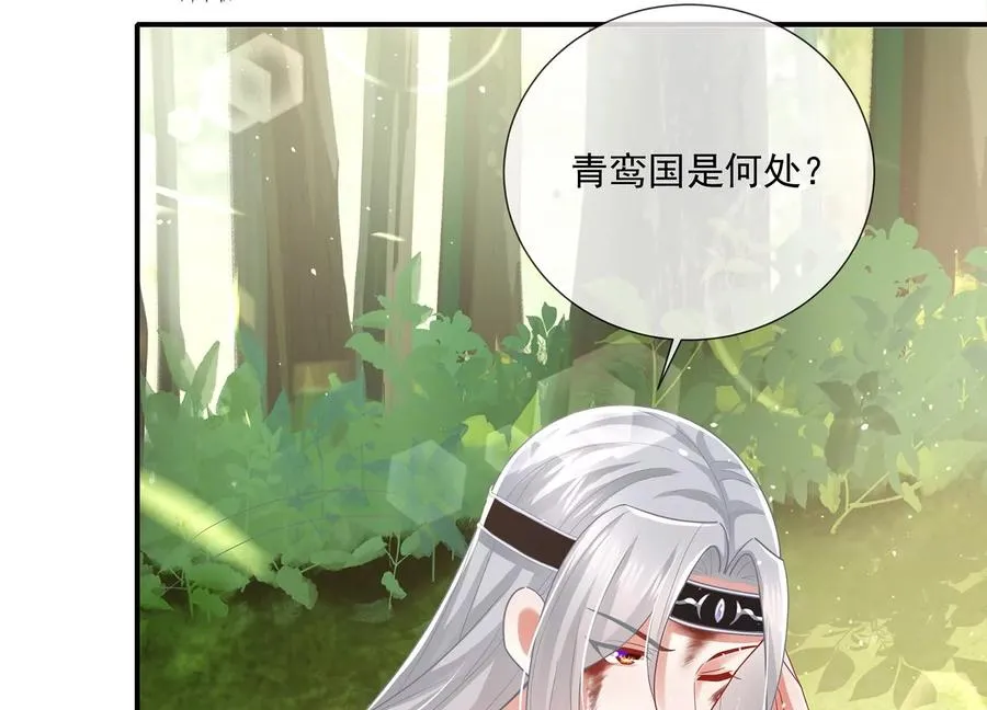 第89话 我是谁65