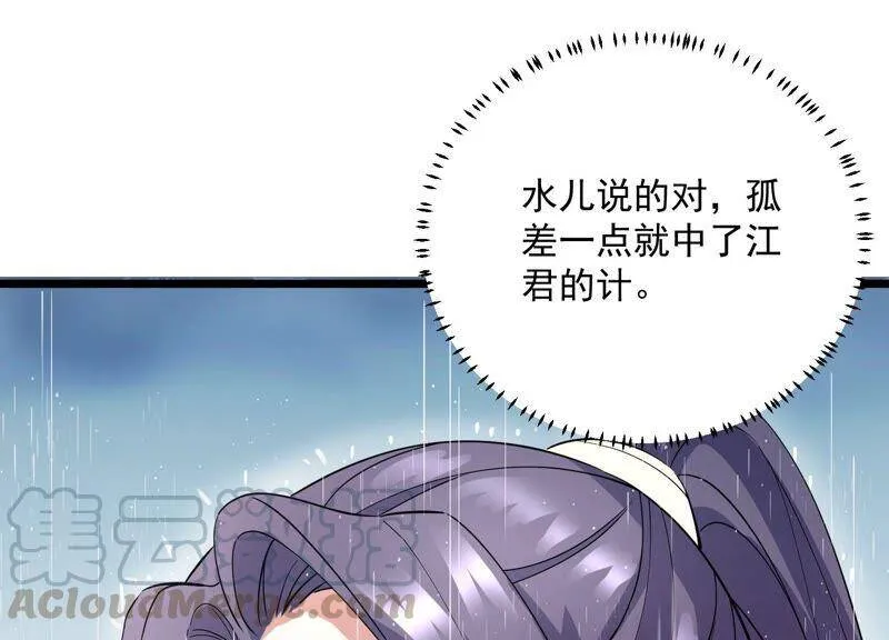 第54话 醋味熏天12