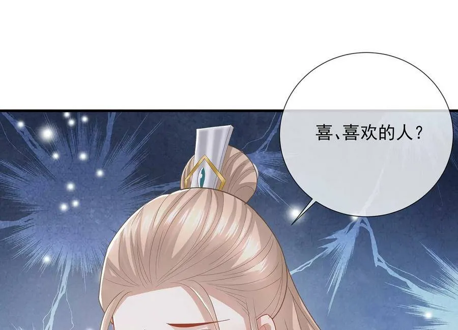 第84话 为什么害怕3
