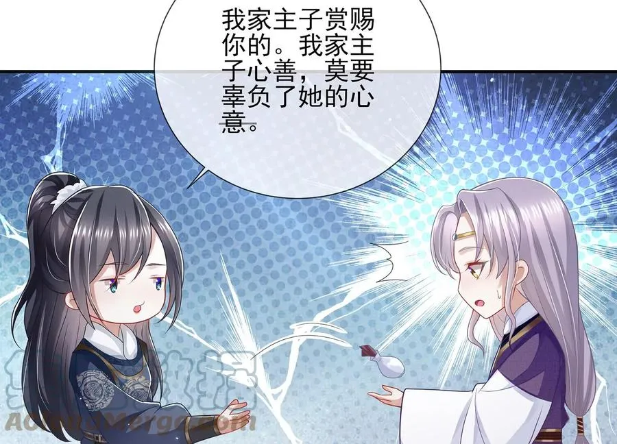 第123话 别耍心机39