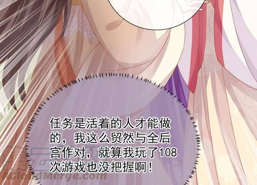 第61话 记仇的小本本42