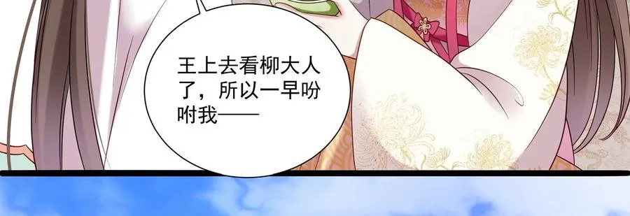 第70话 他也觉醒了？！29