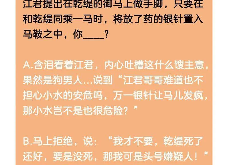 第45话 真相大白58