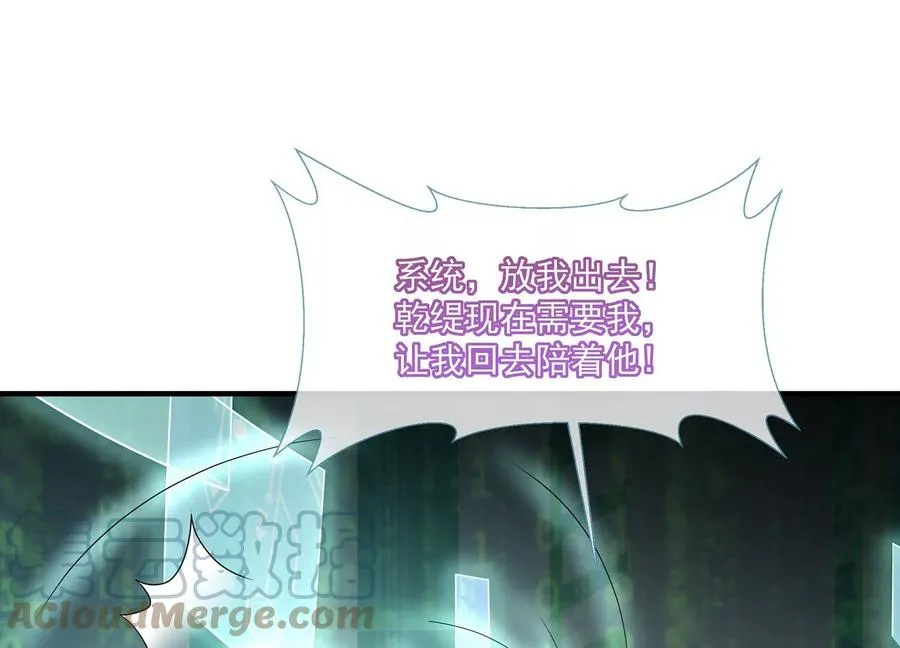 第97话 系统维修中8