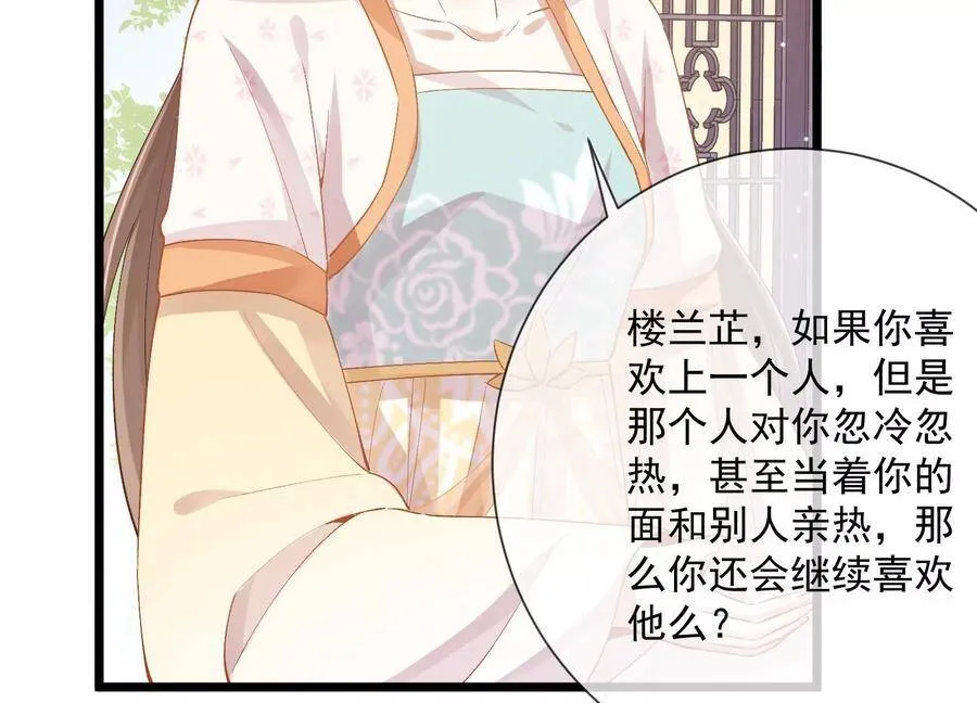 第57话 王上式威胁10