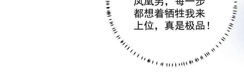 第54话 醋味熏天59