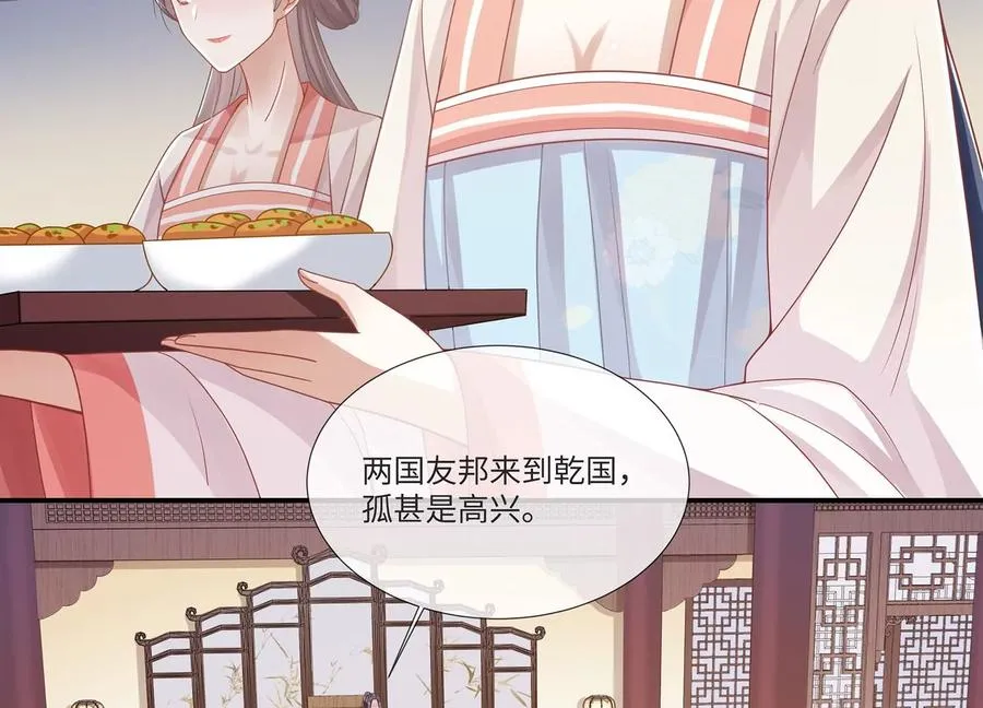 第107话 来和我抢男人？！82