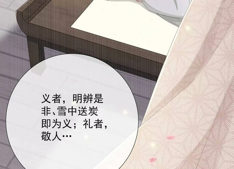 第83话 帮我杀了他74