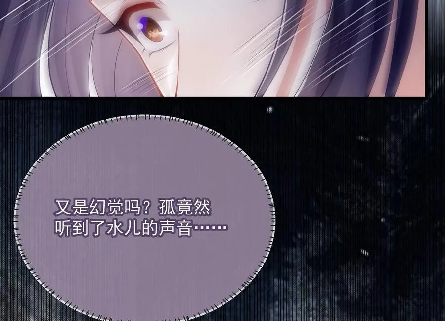 第106话 静观其变10