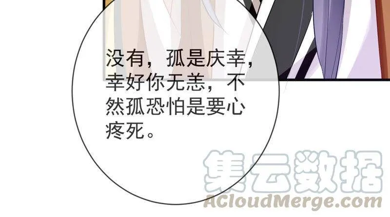 第8话 一石二鸟54