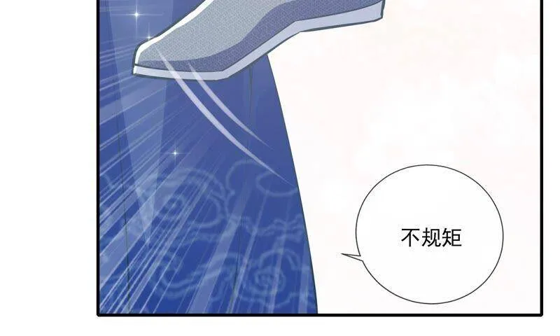第42话 奔放的霍水回来了？86