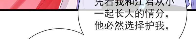 第6话 想搞我 ？没门儿！61