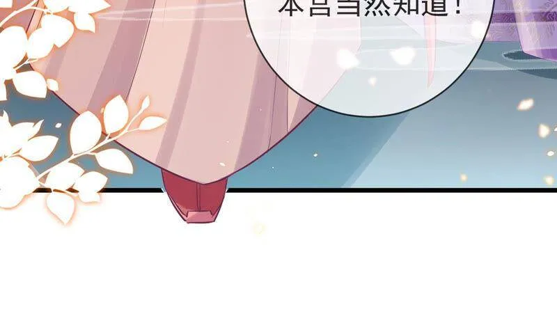 第6话 想搞我 ？没门儿！70