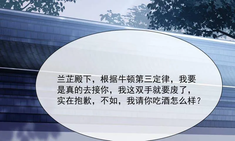 第41话 乔装暗访95