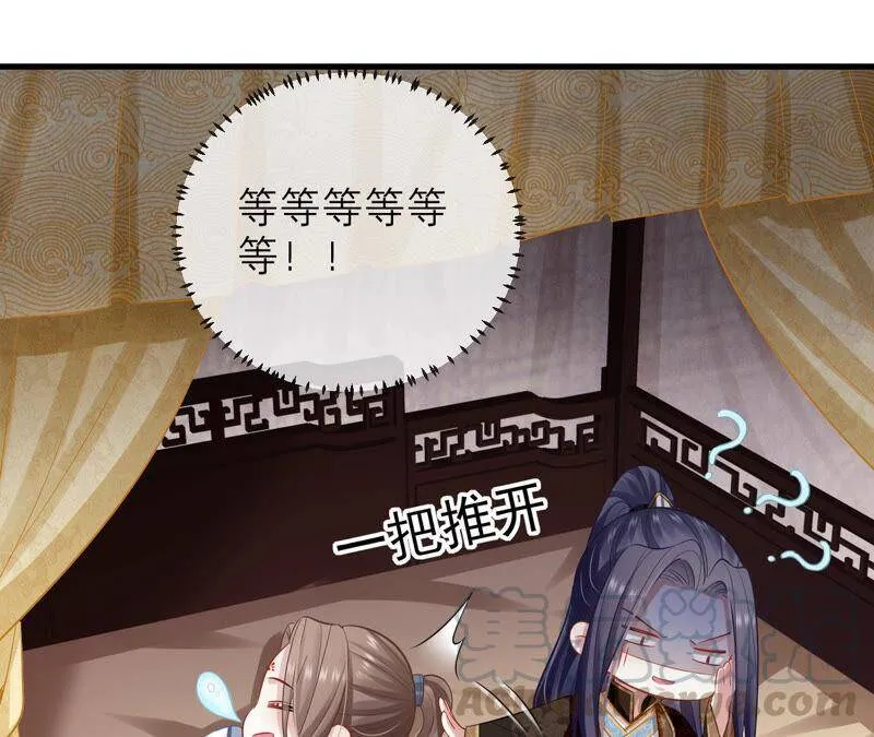 第16话 王上有隐疾？！33