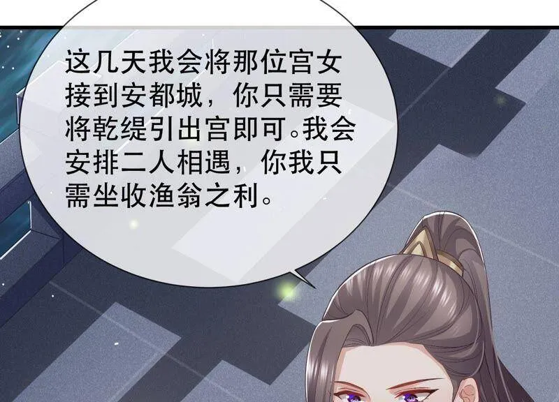 第50话 王上秘辛71
