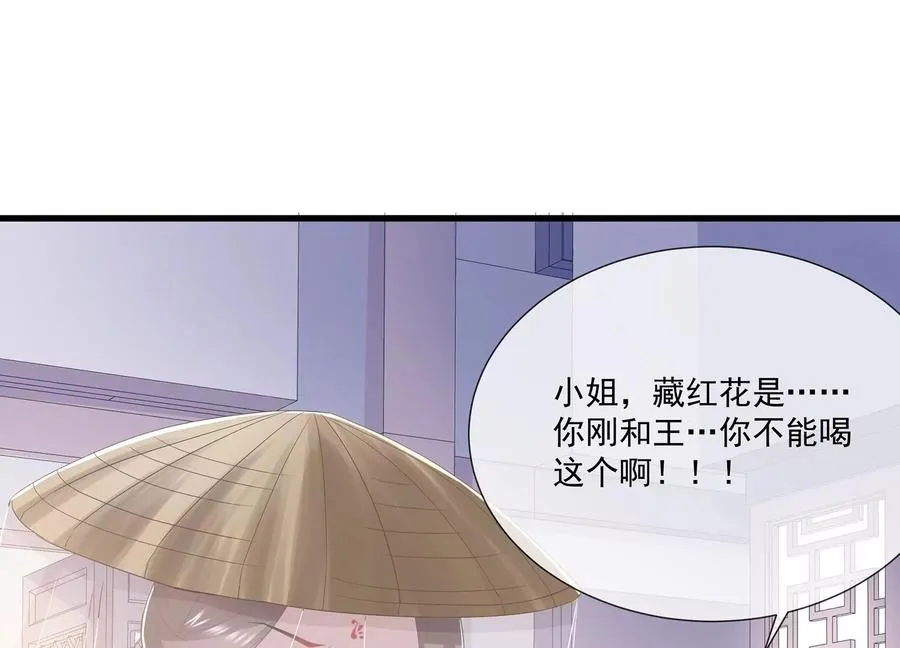 第78话 搞垮江君23