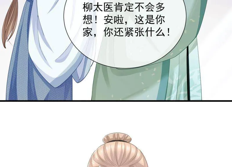 第41话 乔装暗访9