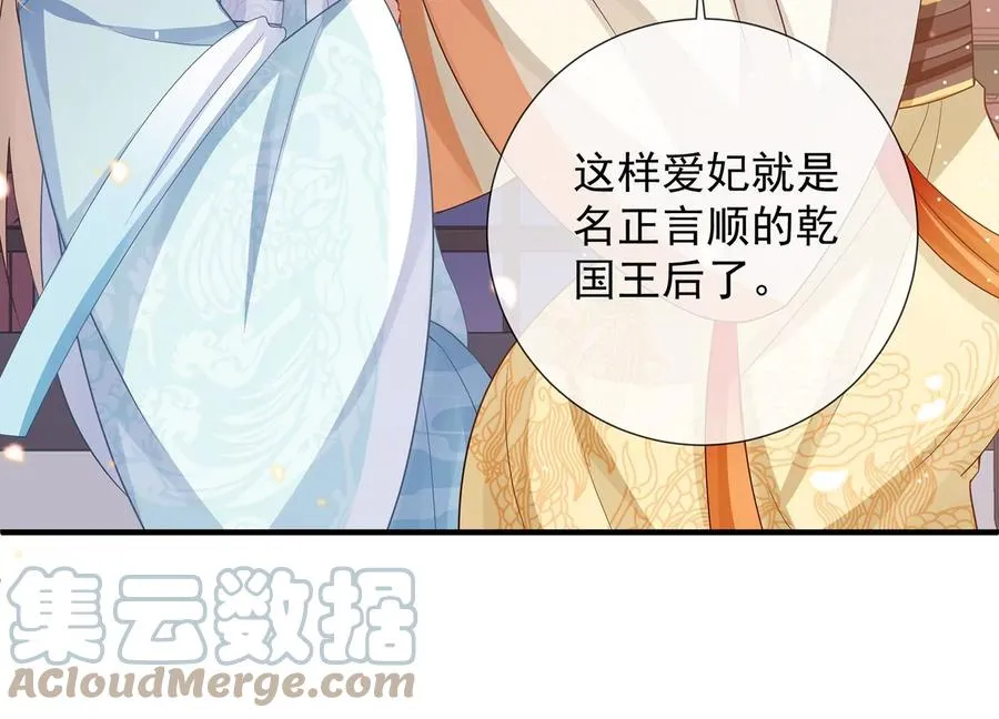 第90话 该如何选择？48