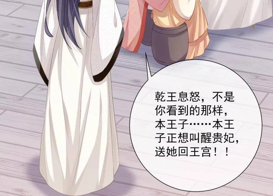 第57话 王上式威胁46