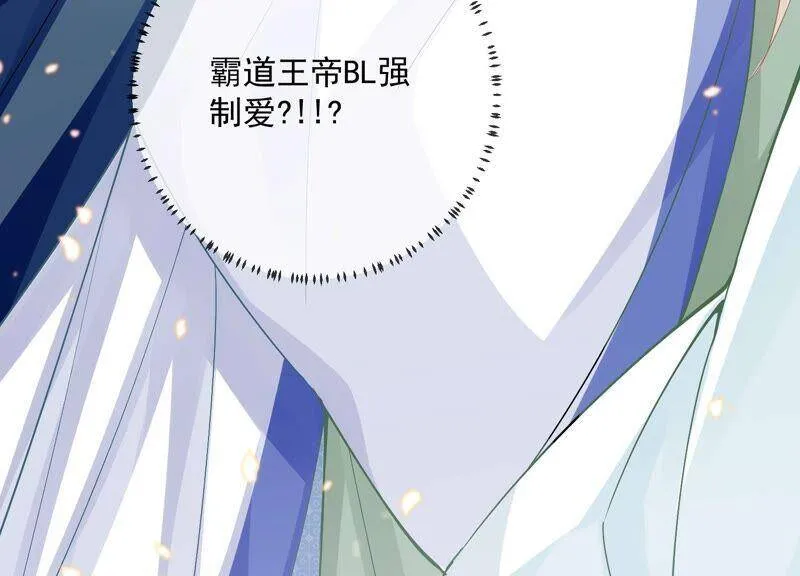 第49话 霸道帝王强制爱？67