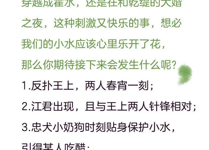 第1话 你终于要成为我的男人了115
