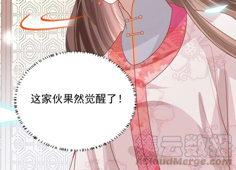 第73话 他果然觉醒了75