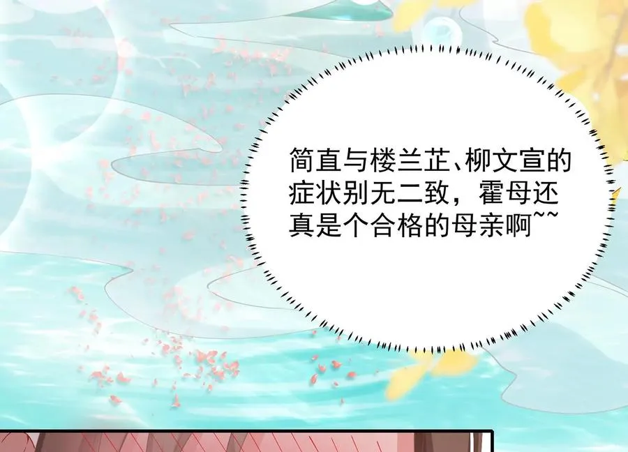 第76话 共浴温泉70