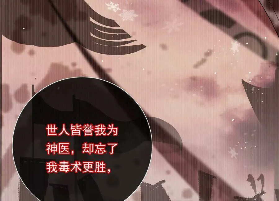 第83话 帮我杀了他82