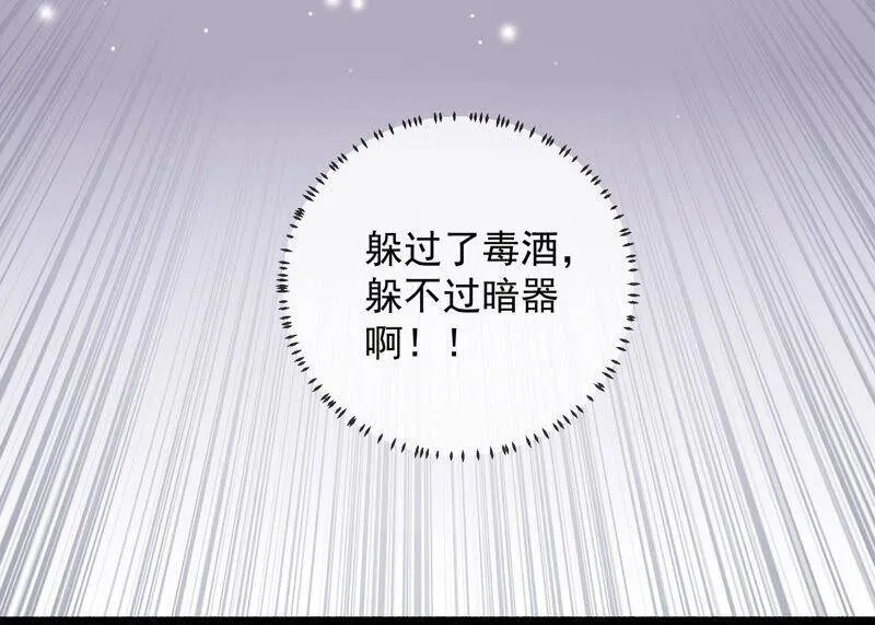 第28话 你为何要救孤？44
