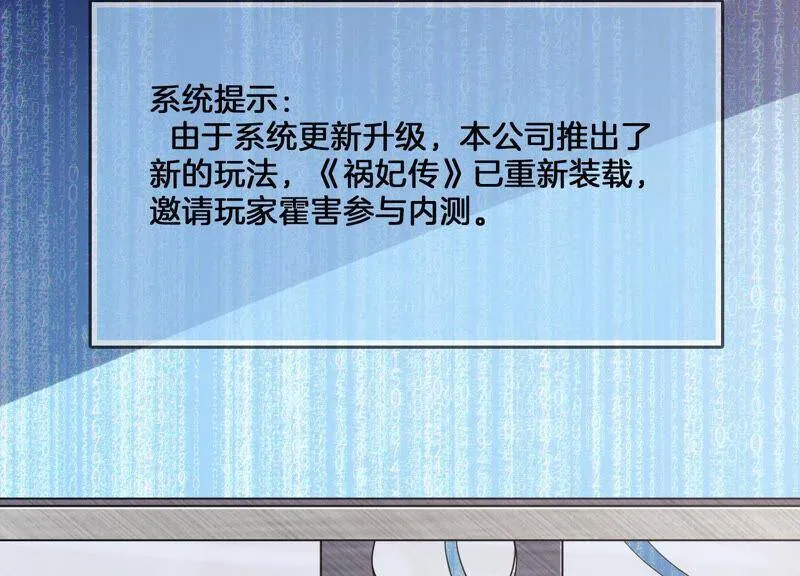 第1话 你终于要成为我的男人了53