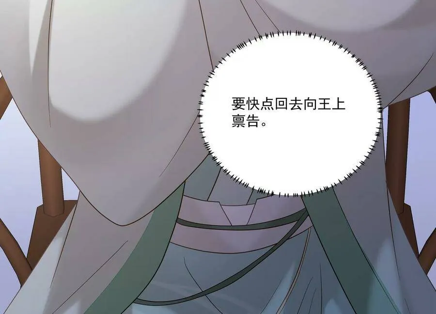 第67话 调查遇刺56