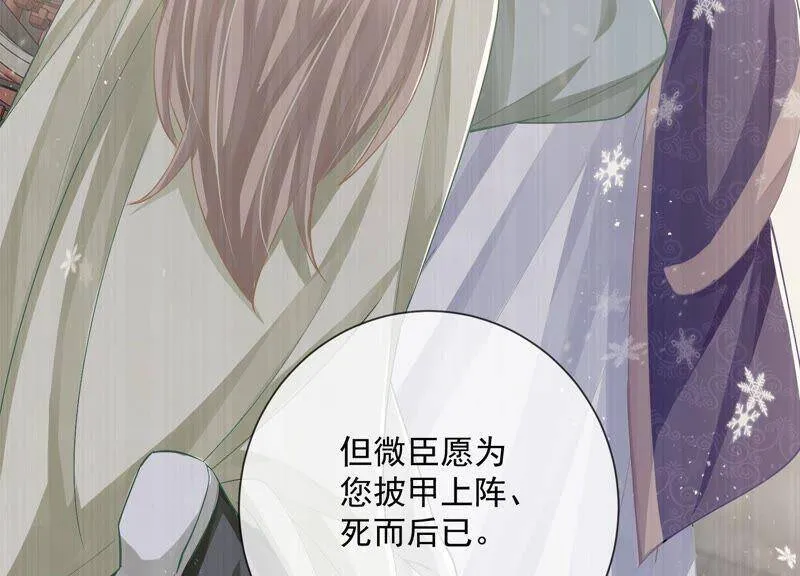 第49话 霸道帝王强制爱？43