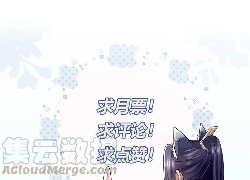 第53话 给母妃报仇！69