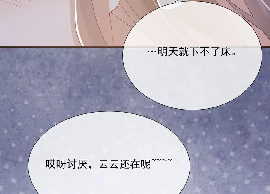 第111话 一生守护17