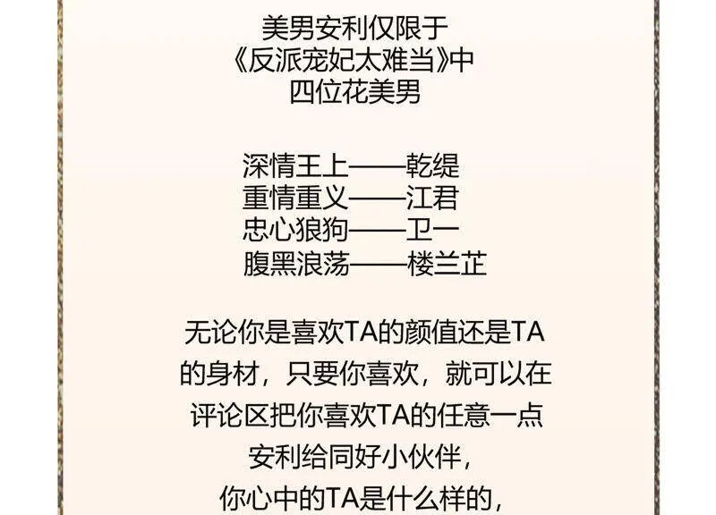 第1话 你终于要成为我的男人了118
