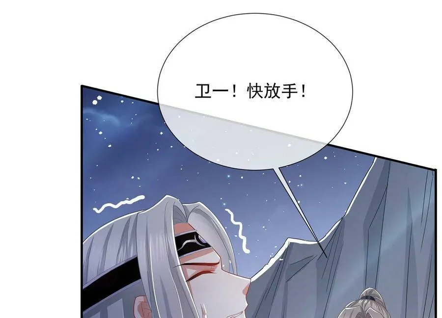 第86话 坠崖49